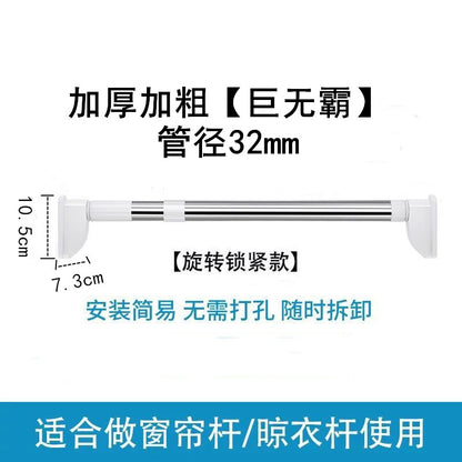 Stainless Steel Adjustable Curtain and Drying Rod