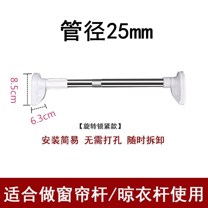 Stainless Steel Adjustable Curtain and Drying Rod