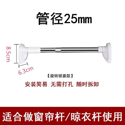 Stainless Steel Adjustable Curtain and Drying Rod