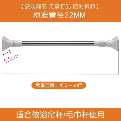 Stainless Steel Adjustable Curtain and Drying Rod