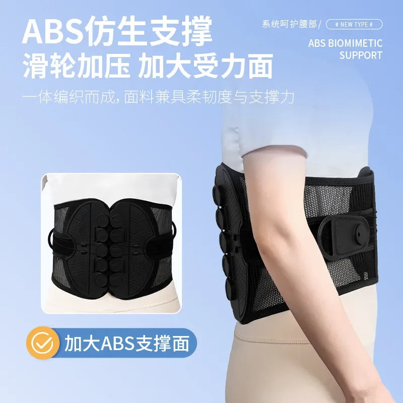Lumbar Intervertebral Disc Support Compression Rope Support Waist Support Breathable Mesh Posture Corrector for Waist Protection - Urbizia