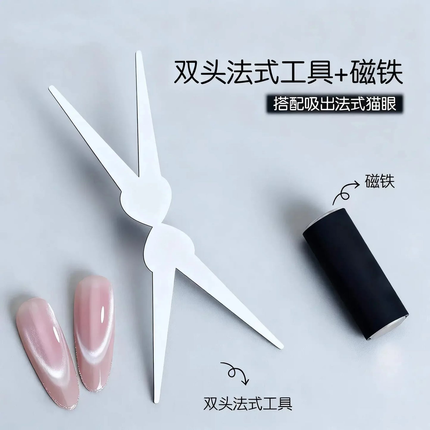 New 8in1 Nail Magnet Multi Functional For Attracting Glass Beads Cat Eye Nail Polish And Gel Polish