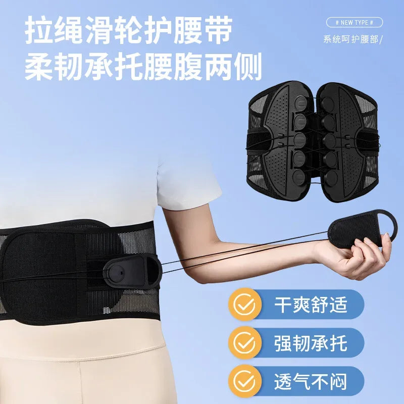 Lumbar Intervertebral Disc Support Compression Rope Support Waist Support Breathable Mesh Posture Corrector for Waist Protection - Urbizia
