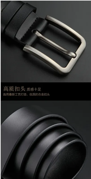 Leather Belt
